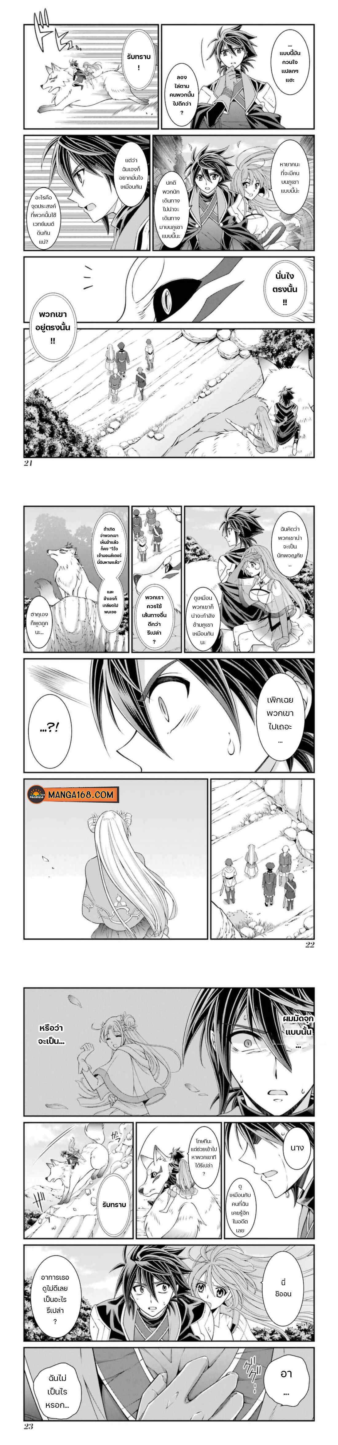 Shikkoku Tsukai No Saikyou Yuusha ~ Nakama Zenin Ni… No De Saikyou No Mamono To Kumimasu Chap 39 - Next Chap 40