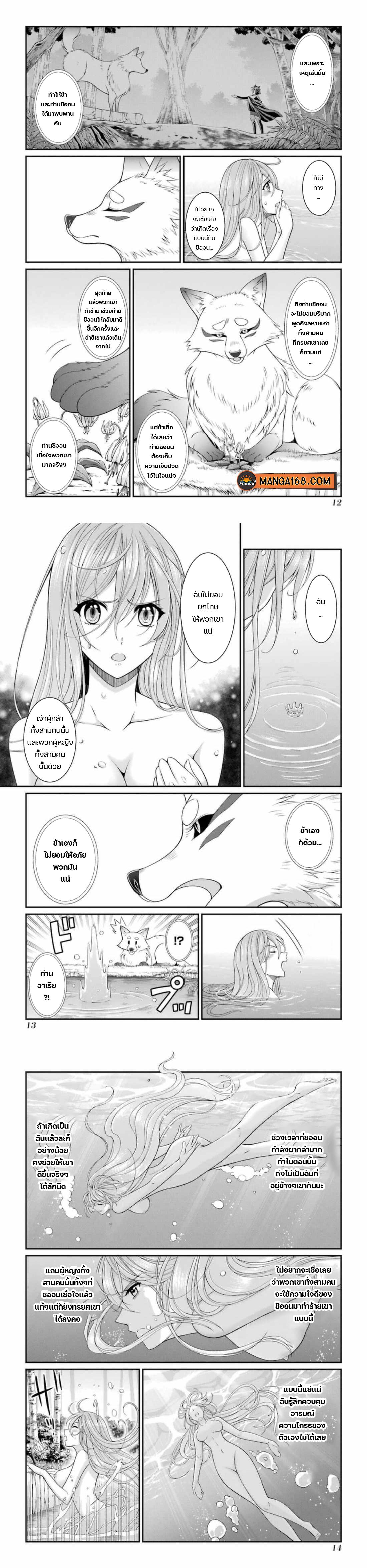 Shikkoku Tsukai No Saikyou Yuusha ~ Nakama Zenin Ni… No De Saikyou No Mamono To Kumimasu Chap 39 - Next Chap 40