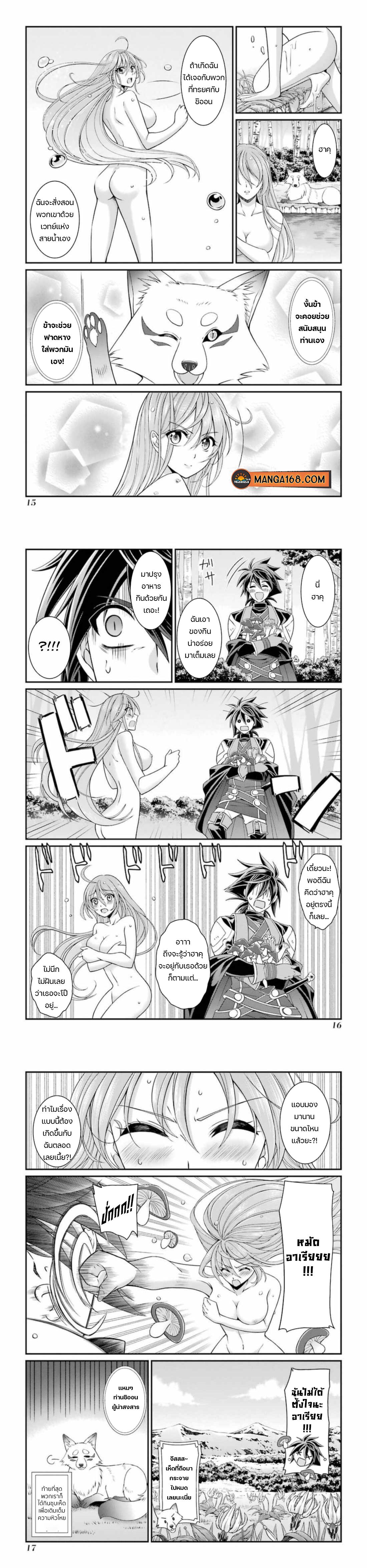 Shikkoku Tsukai No Saikyou Yuusha ~ Nakama Zenin Ni… No De Saikyou No Mamono To Kumimasu Chap 39 - Next Chap 40