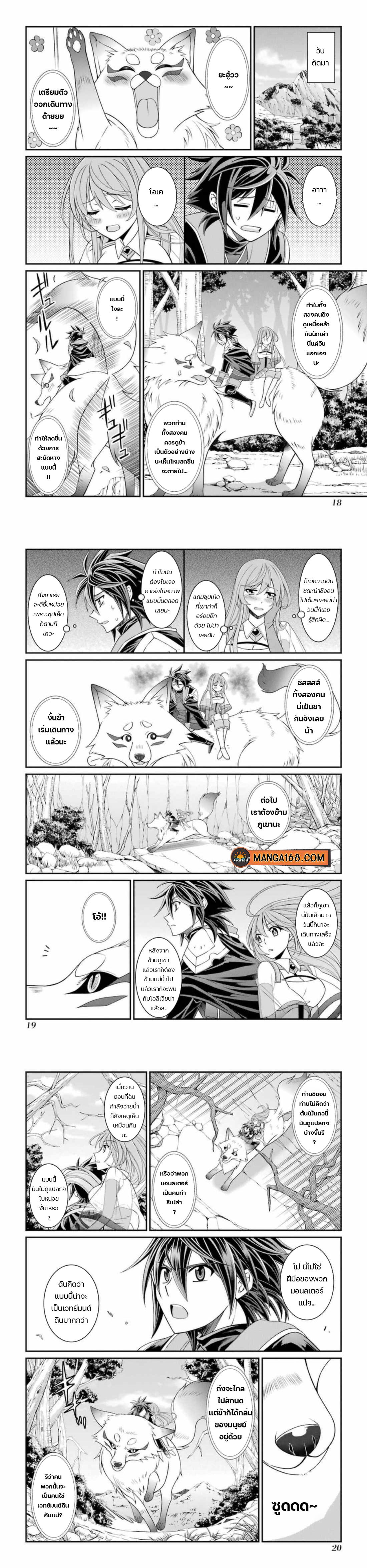 Shikkoku Tsukai No Saikyou Yuusha ~ Nakama Zenin Ni… No De Saikyou No Mamono To Kumimasu Chap 39 - Next Chap 40