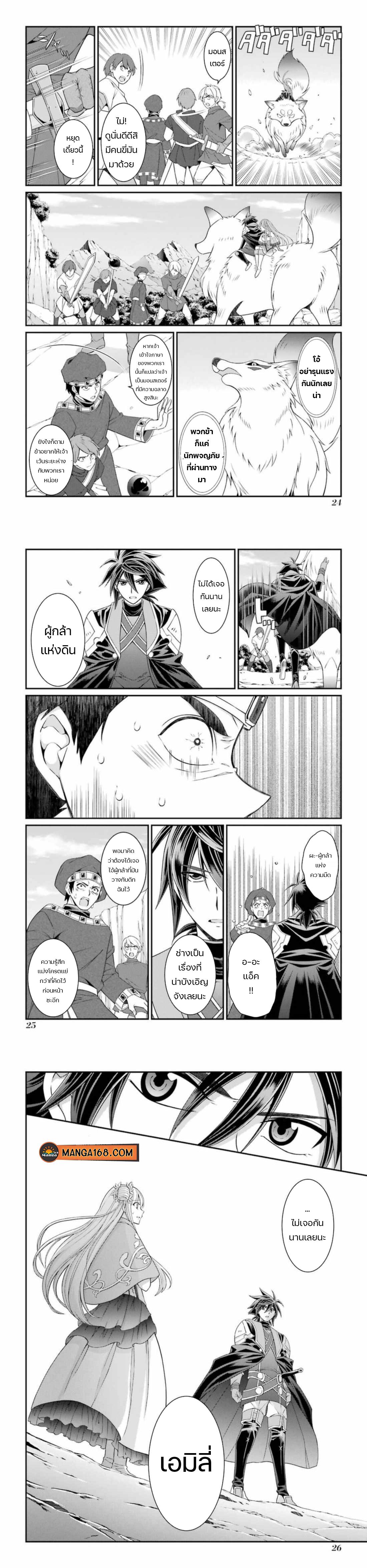 Shikkoku Tsukai No Saikyou Yuusha ~ Nakama Zenin Ni… No De Saikyou No Mamono To Kumimasu Chap 39 - Next Chap 40