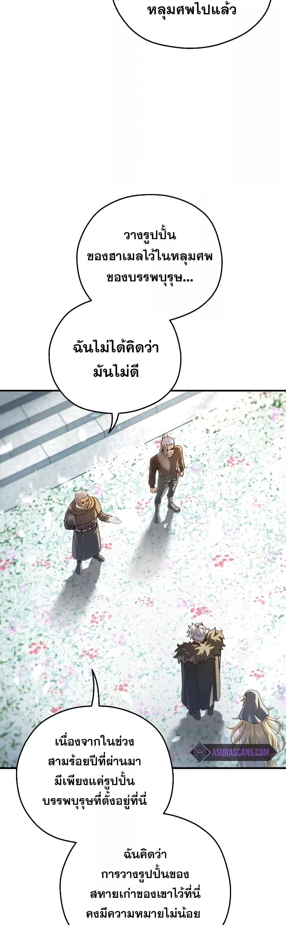 Damn Reincarnation Chap 80 - Next Chap 81