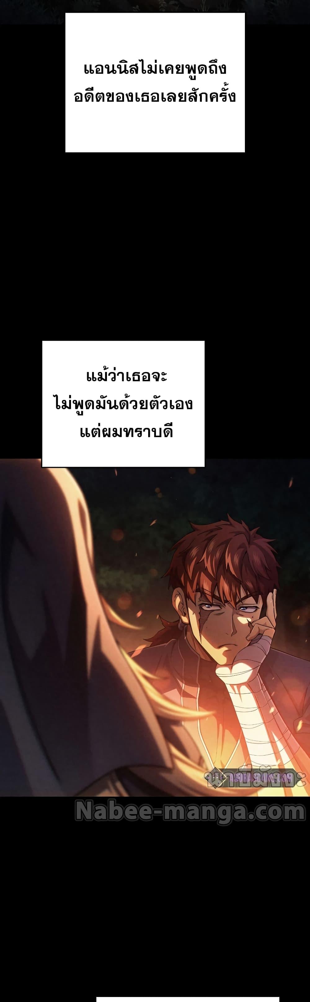 Damn Reincarnation Chap 80 - Next Chap 81