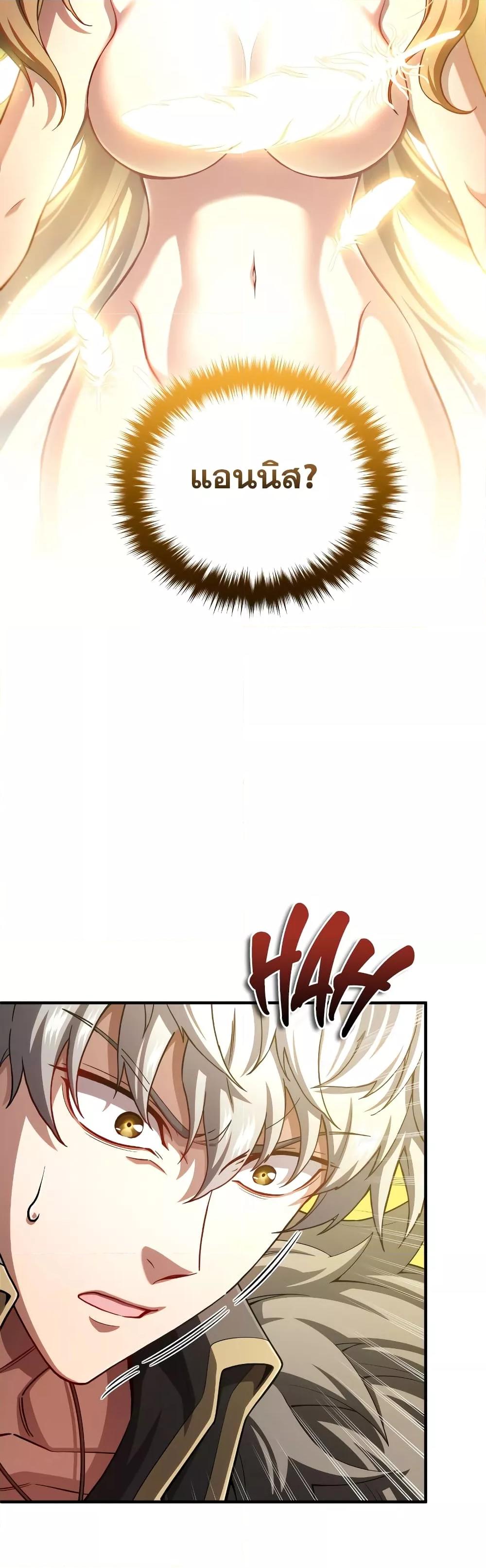 Damn Reincarnation Chap 80 - Next Chap 81