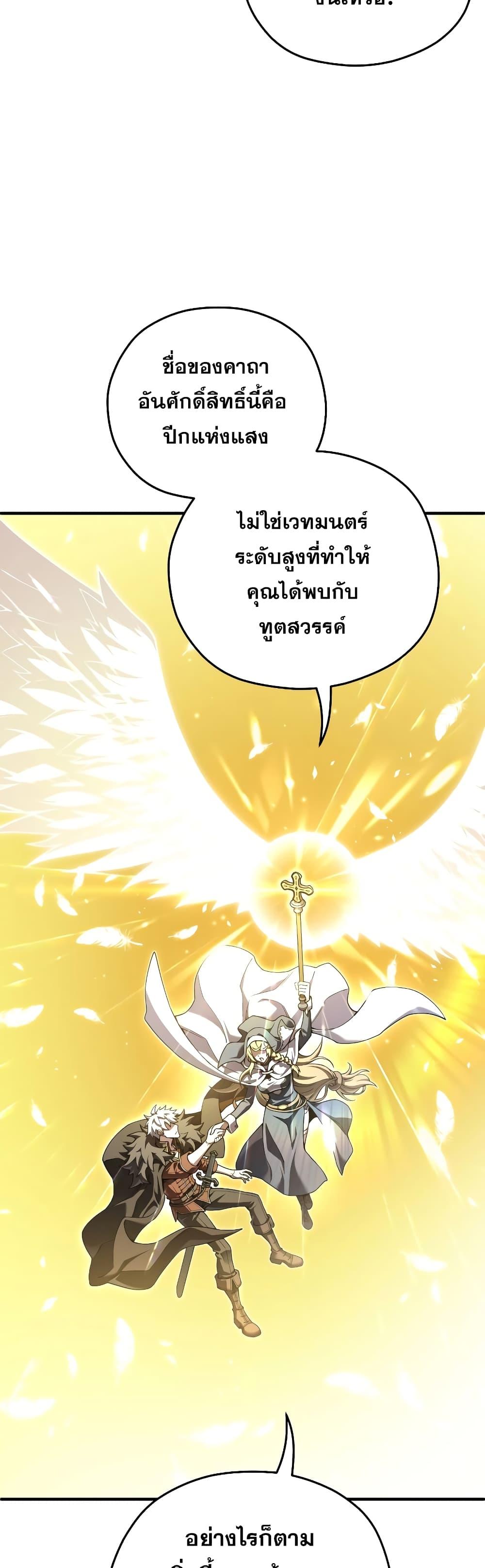 Damn Reincarnation Chap 80 - Next Chap 81