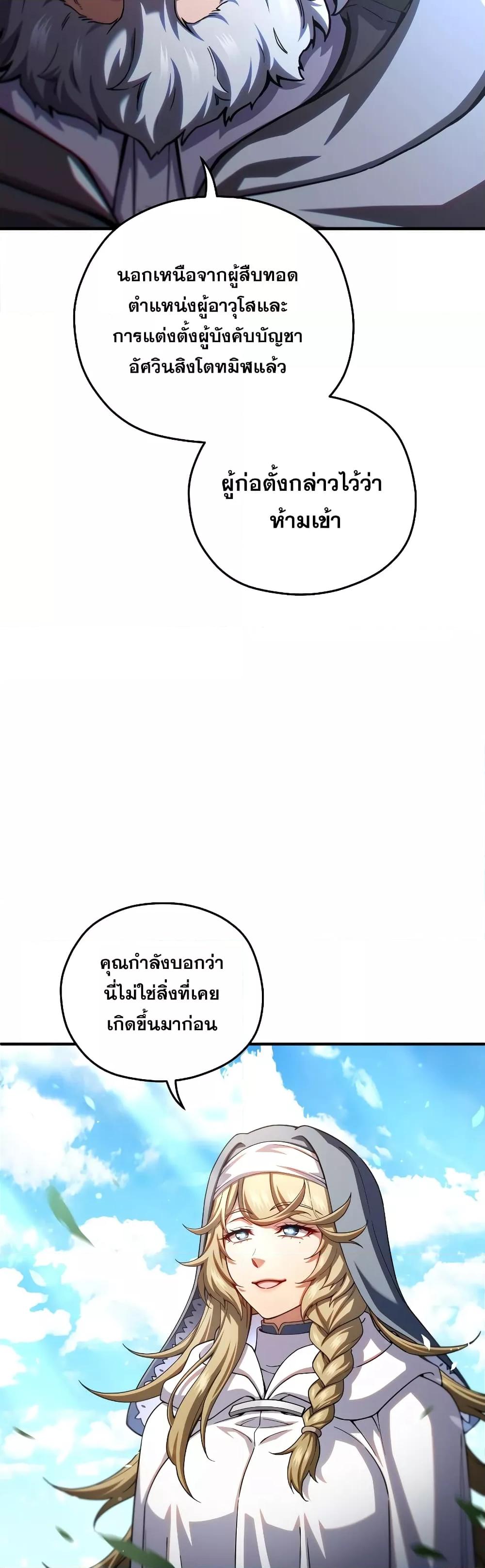 Damn Reincarnation Chap 80 - Next Chap 81