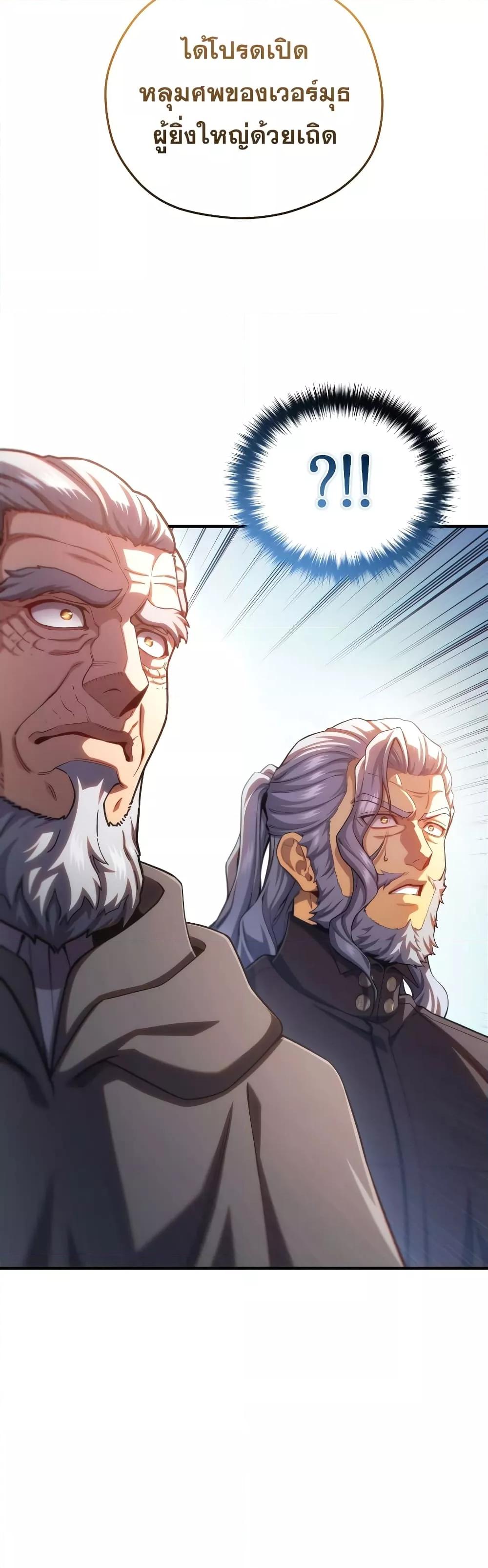 Damn Reincarnation Chap 80 - Next Chap 81