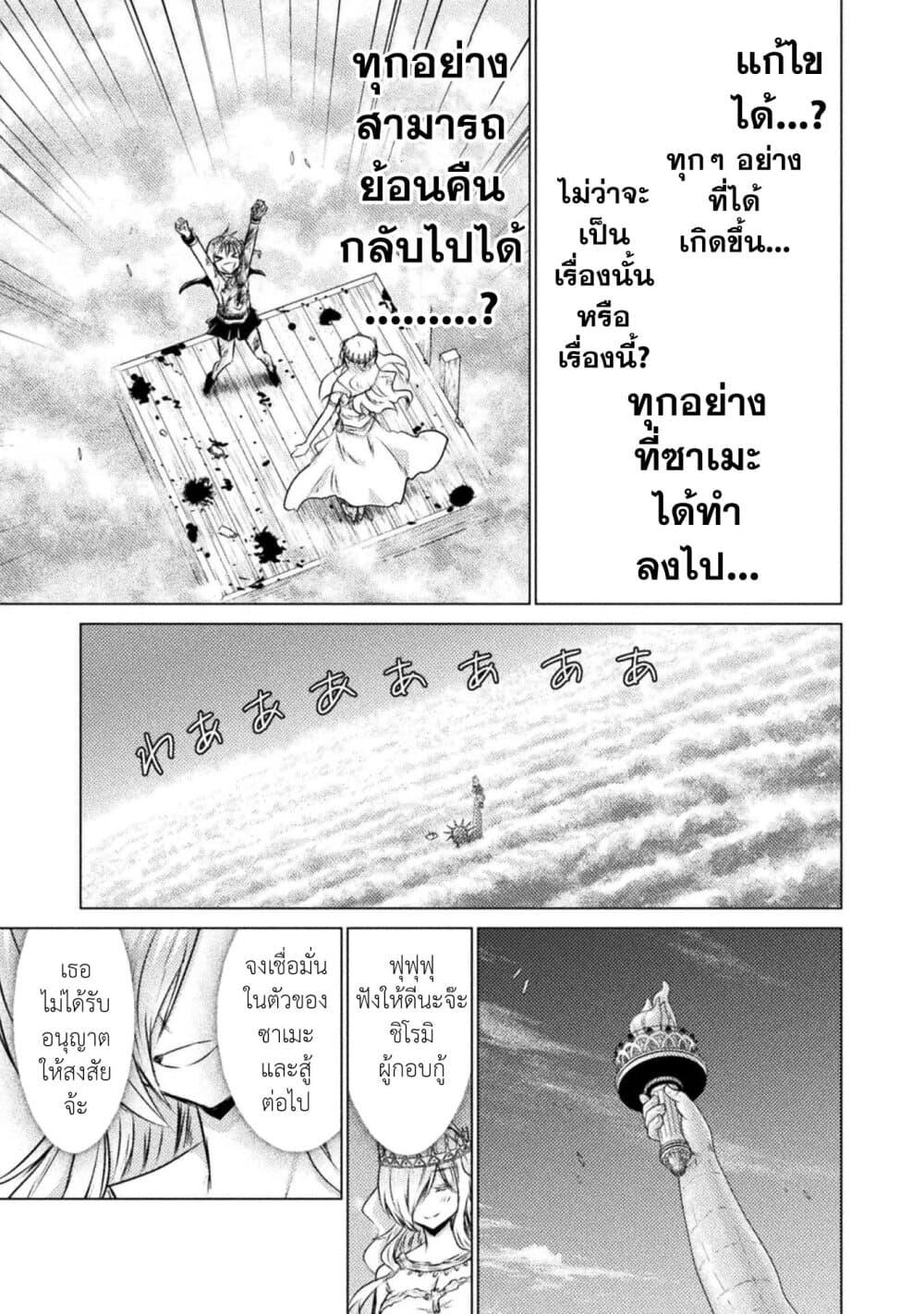 Isekai Kuimetsu no Same Chap 25 - Next Chap 26