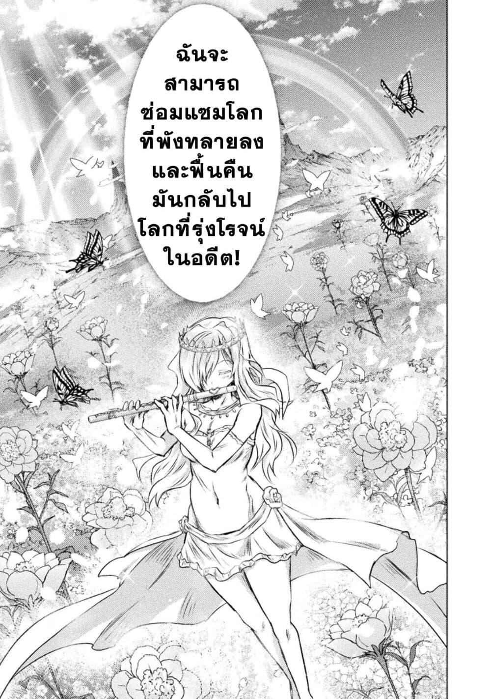 Isekai Kuimetsu no Same Chap 25 - Next Chap 26