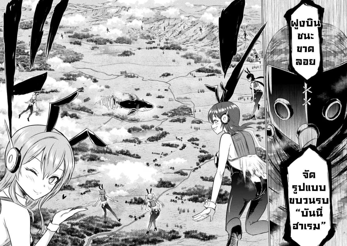 Isekai Kuimetsu no Same Chap 25 - Next Chap 26