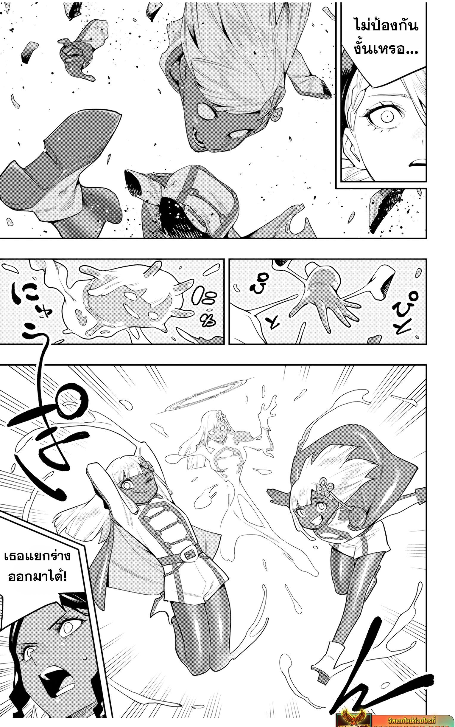 Mato Seihei no Slave สุดยอดทาสแห่งหน่วยพิฆาตมาร Chap 118 - Next Chap 119
