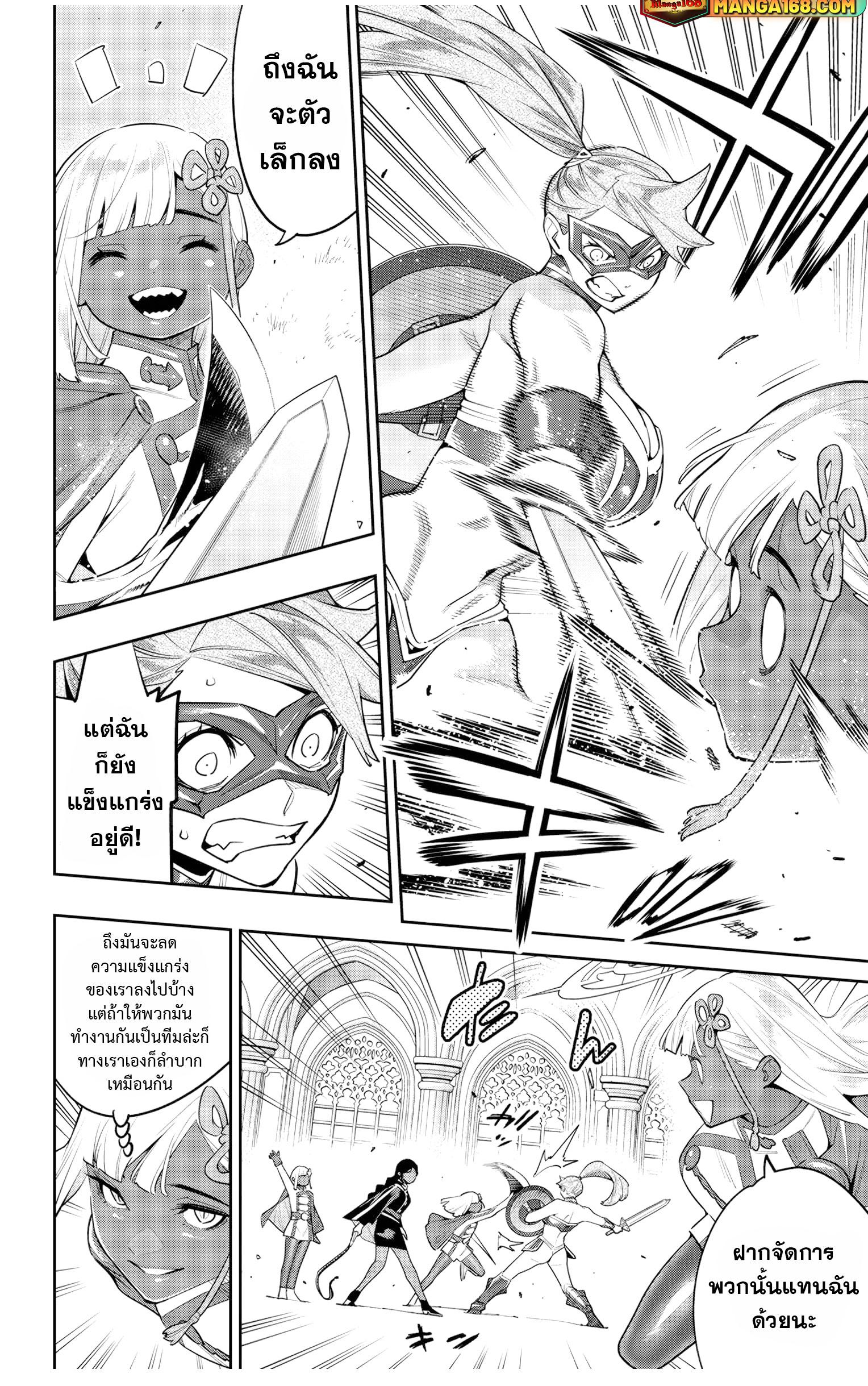 Mato Seihei no Slave สุดยอดทาสแห่งหน่วยพิฆาตมาร Chap 118 - Next Chap 119