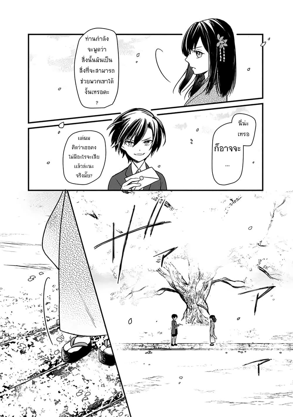 My Death Flags Show No Sign of Ending Chap 7.1 - Next Chap 8.1