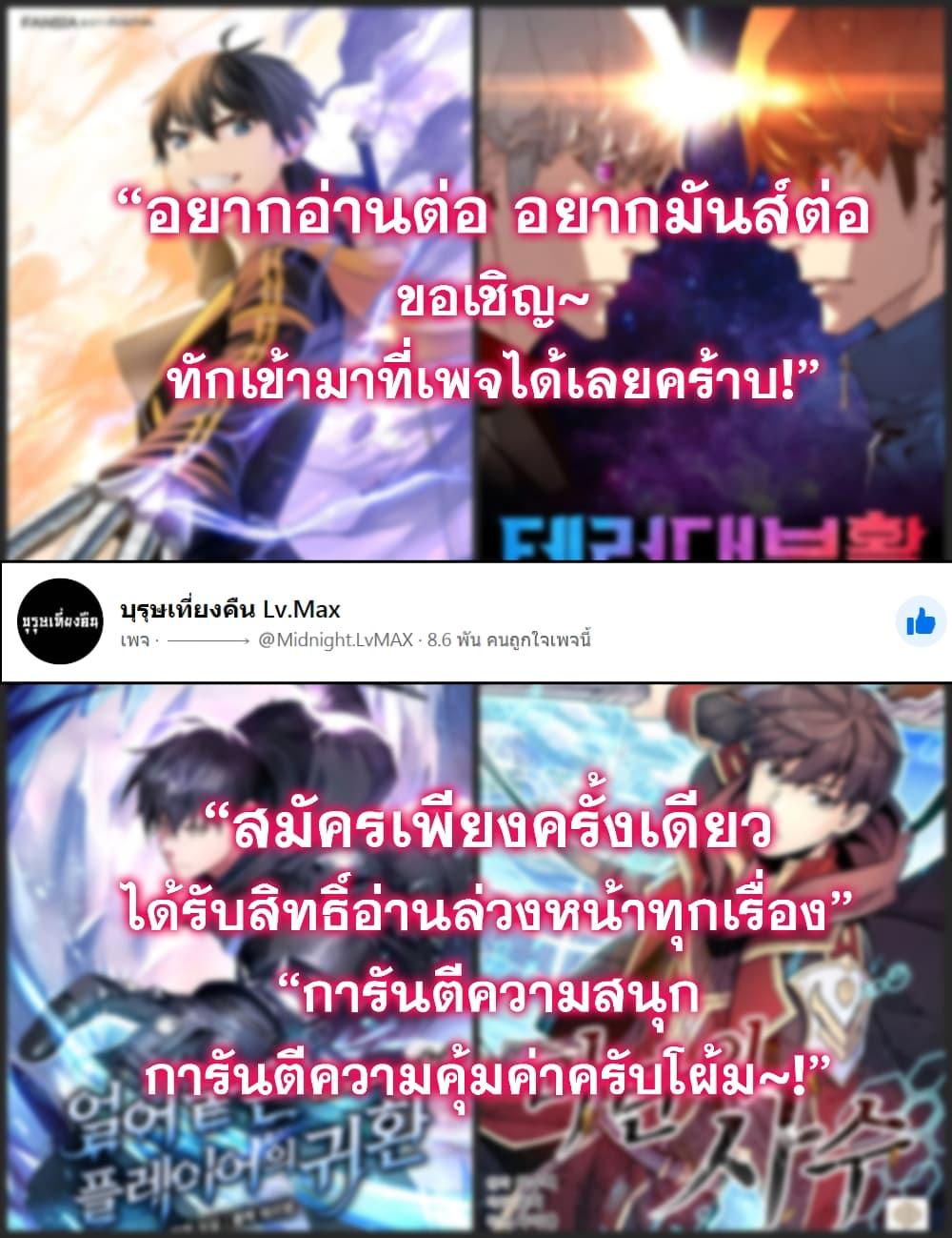 Return of the Frozen Player Chap 9 - Next Chap 10