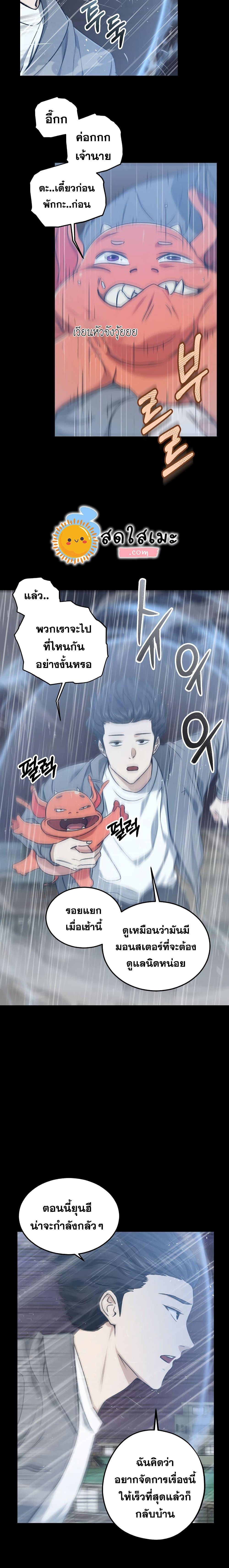 My Dad Is Too Strong Chap 60 - Next Chap 61