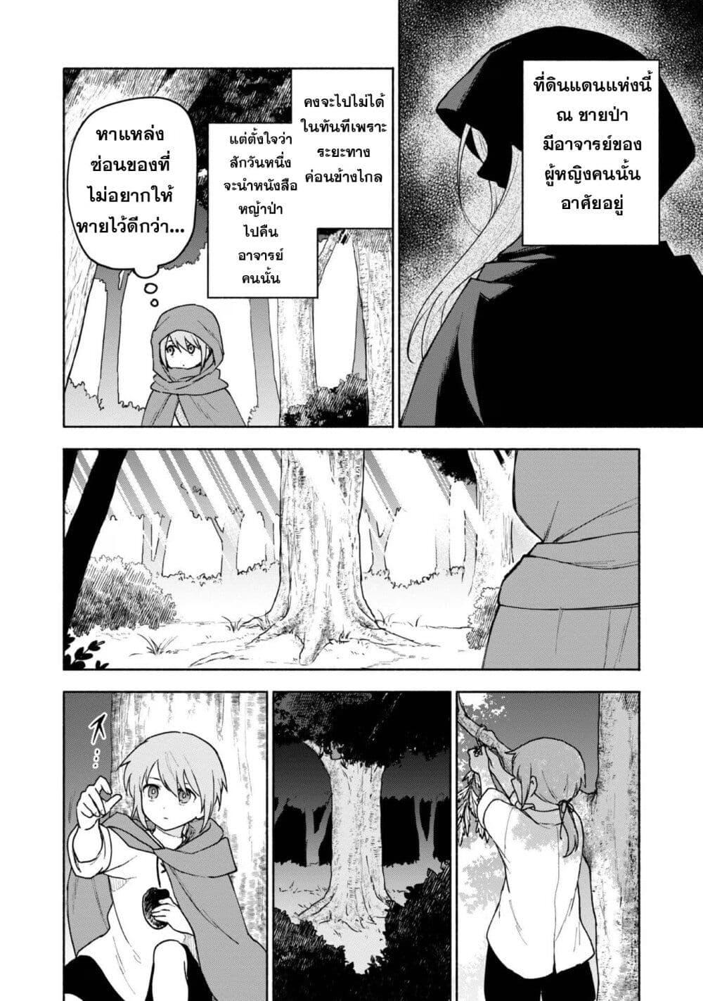 Otome Game no Heroine de Saikyou Survival @COMIC Chap 15 - Next Chap 16