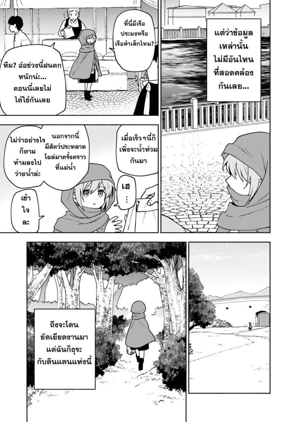 Otome Game no Heroine de Saikyou Survival @COMIC Chap 15 - Next Chap 16