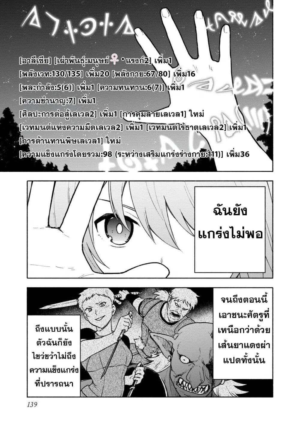 Otome Game no Heroine de Saikyou Survival @COMIC Chap 15 - Next Chap 16
