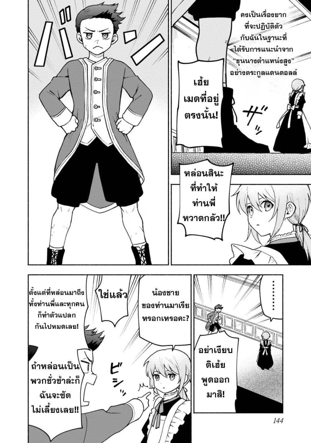 Otome Game no Heroine de Saikyou Survival @COMIC Chap 15 - Next Chap 16