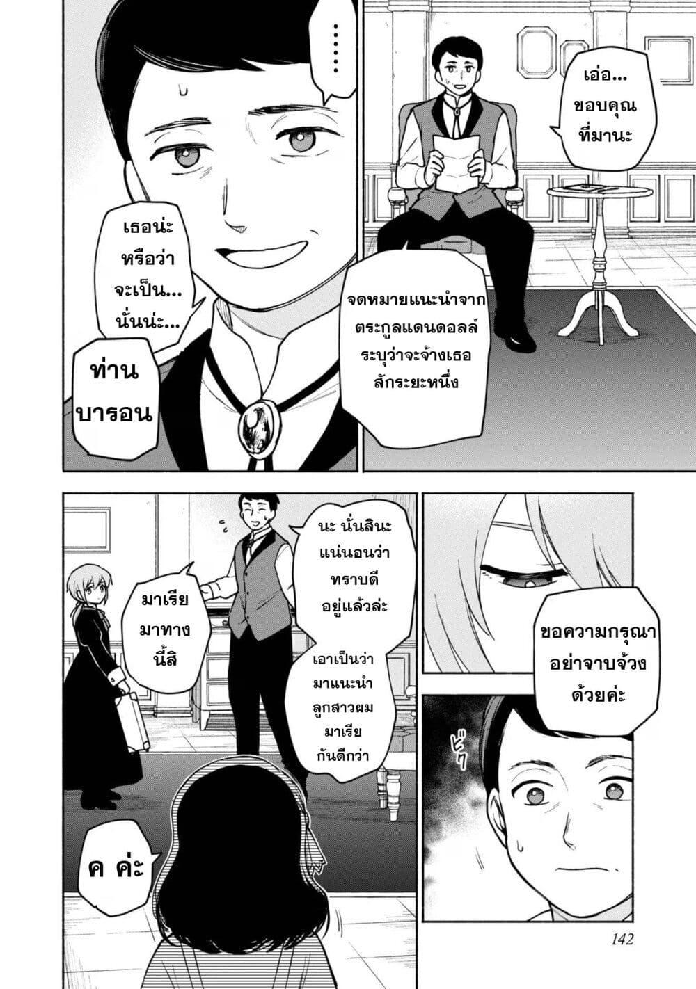 Otome Game no Heroine de Saikyou Survival @COMIC Chap 15 - Next Chap 16