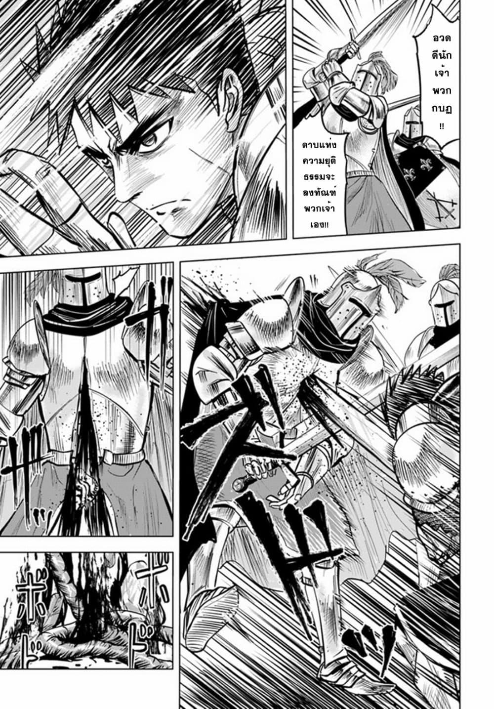 Oukoku e Tsuzuku Michi – Dorei Kenshi no Nariagari Eiyuutan Chap 29 - Next Chap 30