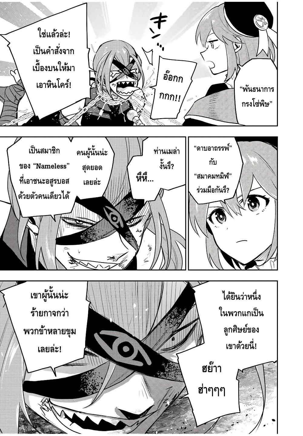 Mikata ga Yowa Sugite Hojo Mahou ni Toushite ita Kyuutei Mahou shi, Tsuihou Sarete Saikyou wo Mezasu Chap 34 - Next Chap 35