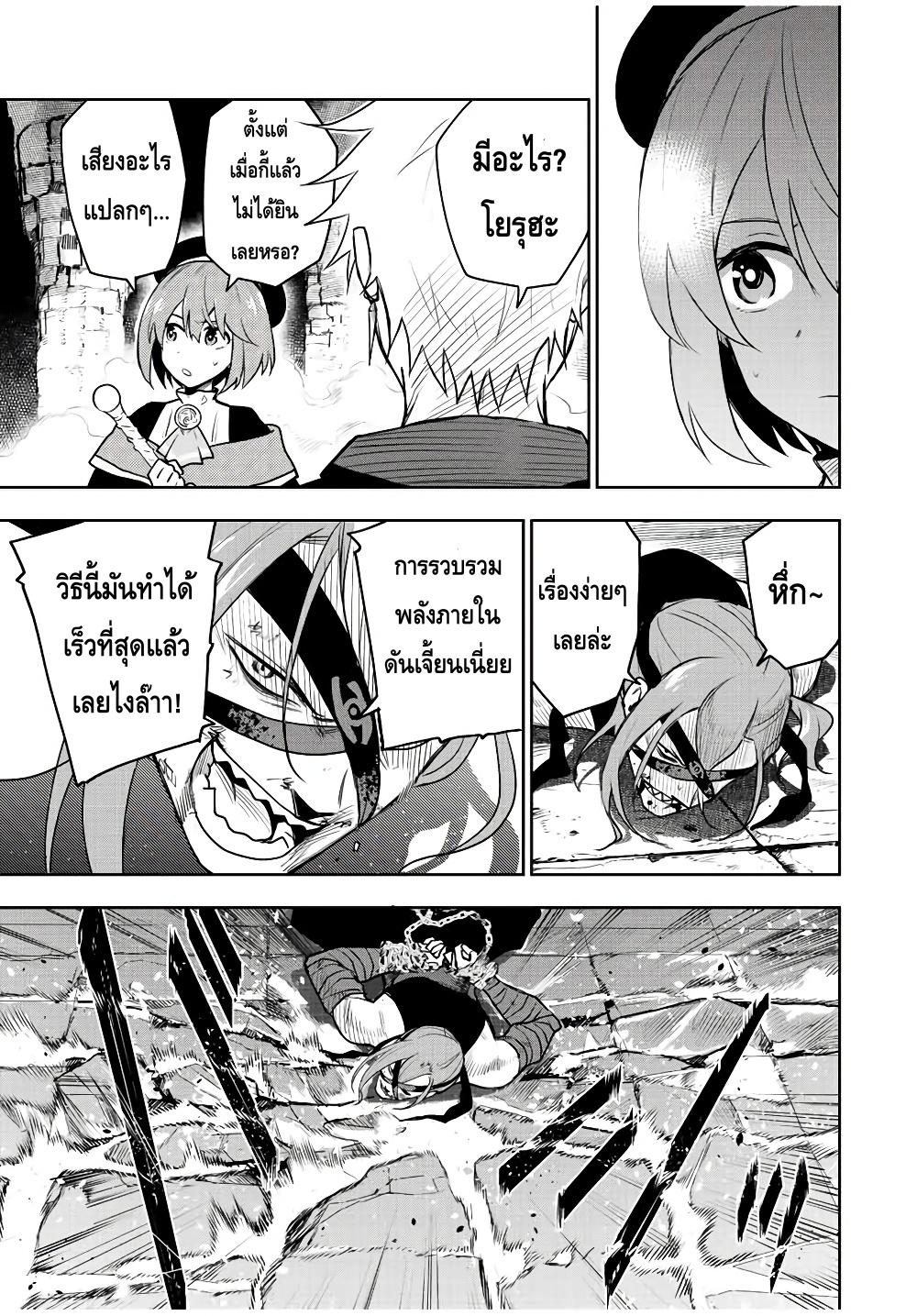 Mikata ga Yowa Sugite Hojo Mahou ni Toushite ita Kyuutei Mahou shi, Tsuihou Sarete Saikyou wo Mezasu Chap 34 - Next Chap 35