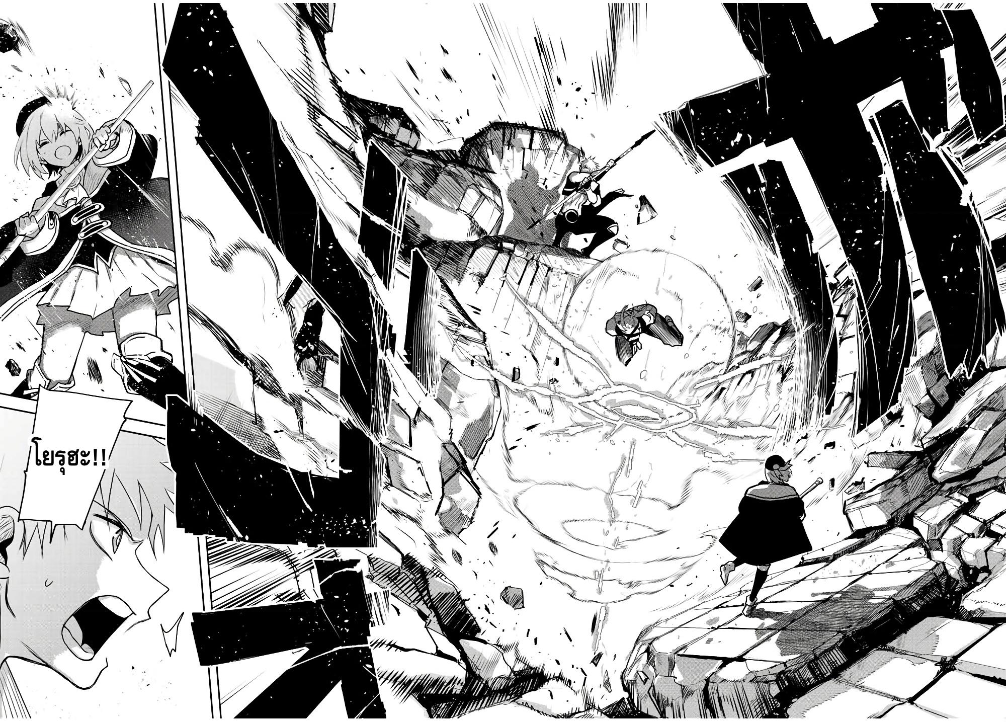 Mikata ga Yowa Sugite Hojo Mahou ni Toushite ita Kyuutei Mahou shi, Tsuihou Sarete Saikyou wo Mezasu Chap 34 - Next Chap 35