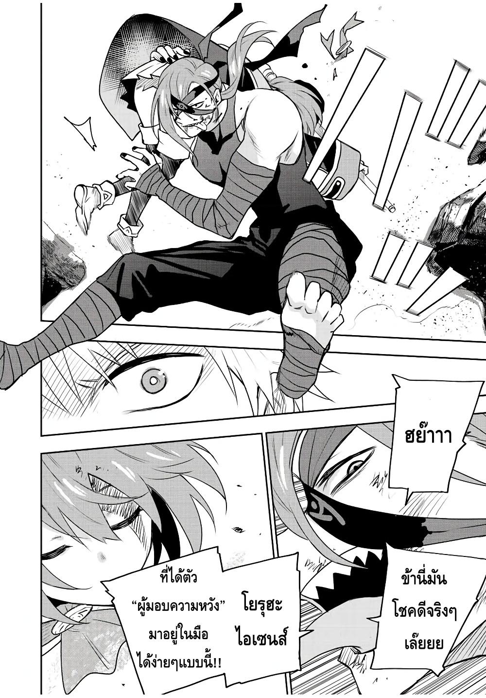 Mikata ga Yowa Sugite Hojo Mahou ni Toushite ita Kyuutei Mahou shi, Tsuihou Sarete Saikyou wo Mezasu Chap 34 - Next Chap 35