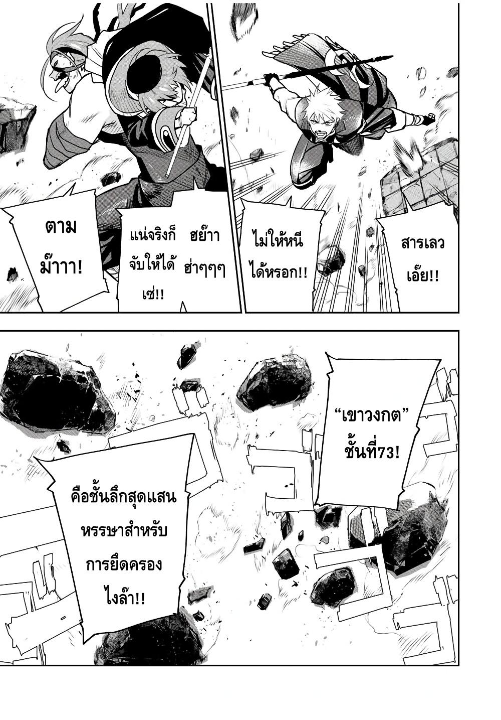 Mikata ga Yowa Sugite Hojo Mahou ni Toushite ita Kyuutei Mahou shi, Tsuihou Sarete Saikyou wo Mezasu Chap 34 - Next Chap 35