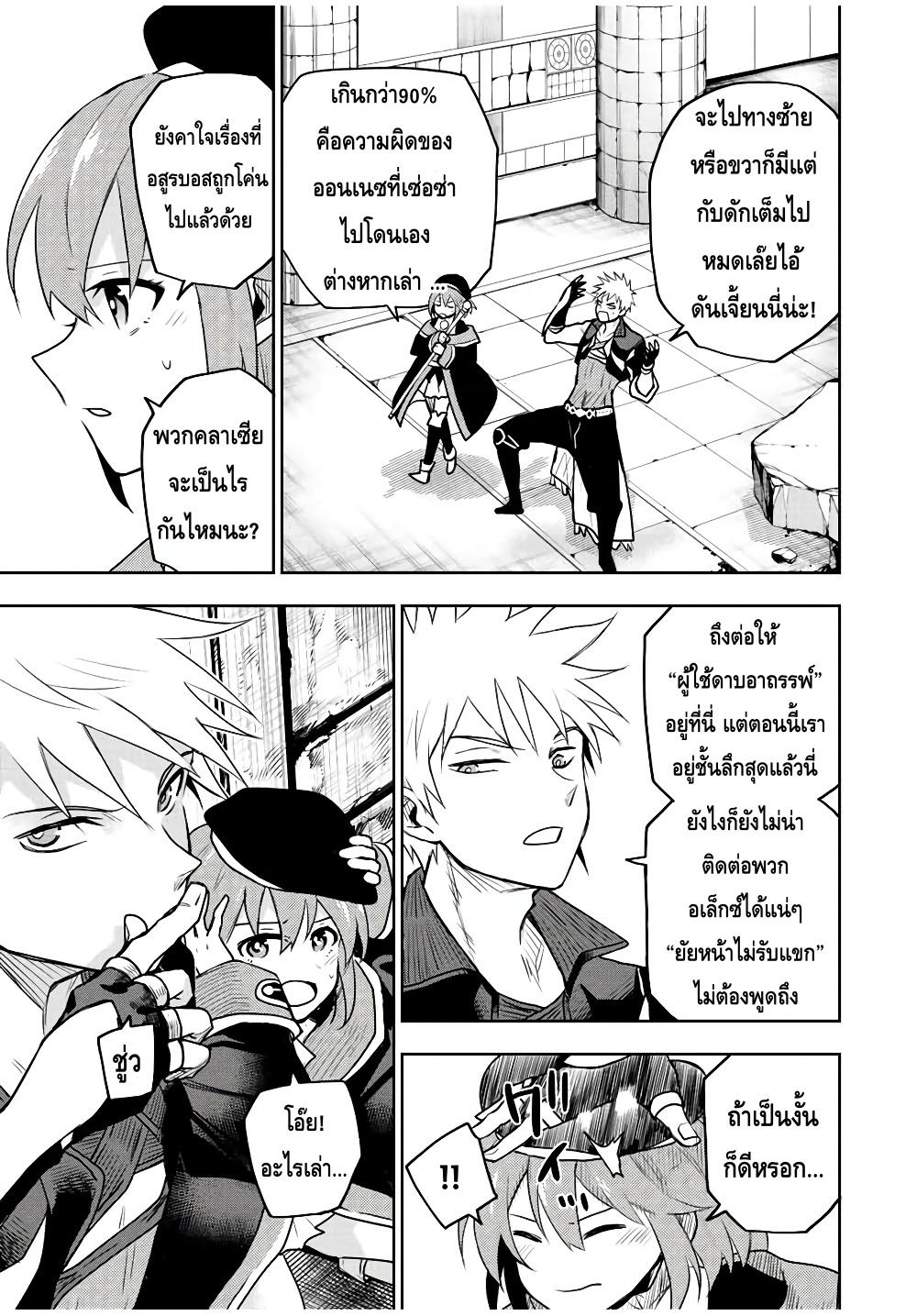 Mikata ga Yowa Sugite Hojo Mahou ni Toushite ita Kyuutei Mahou shi, Tsuihou Sarete Saikyou wo Mezasu Chap 34 - Next Chap 35