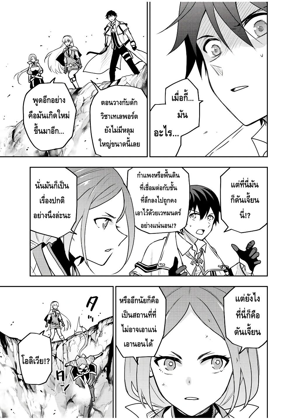 Mikata ga Yowa Sugite Hojo Mahou ni Toushite ita Kyuutei Mahou shi, Tsuihou Sarete Saikyou wo Mezasu Chap 34 - Next Chap 35