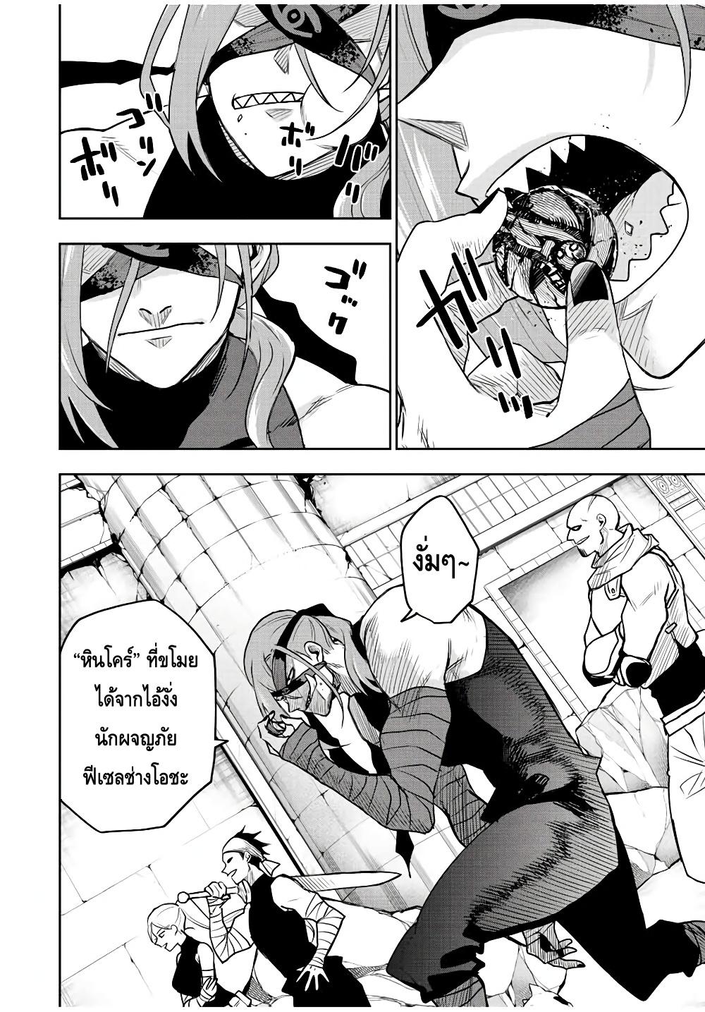 Mikata ga Yowa Sugite Hojo Mahou ni Toushite ita Kyuutei Mahou shi, Tsuihou Sarete Saikyou wo Mezasu Chap 34 - Next Chap 35