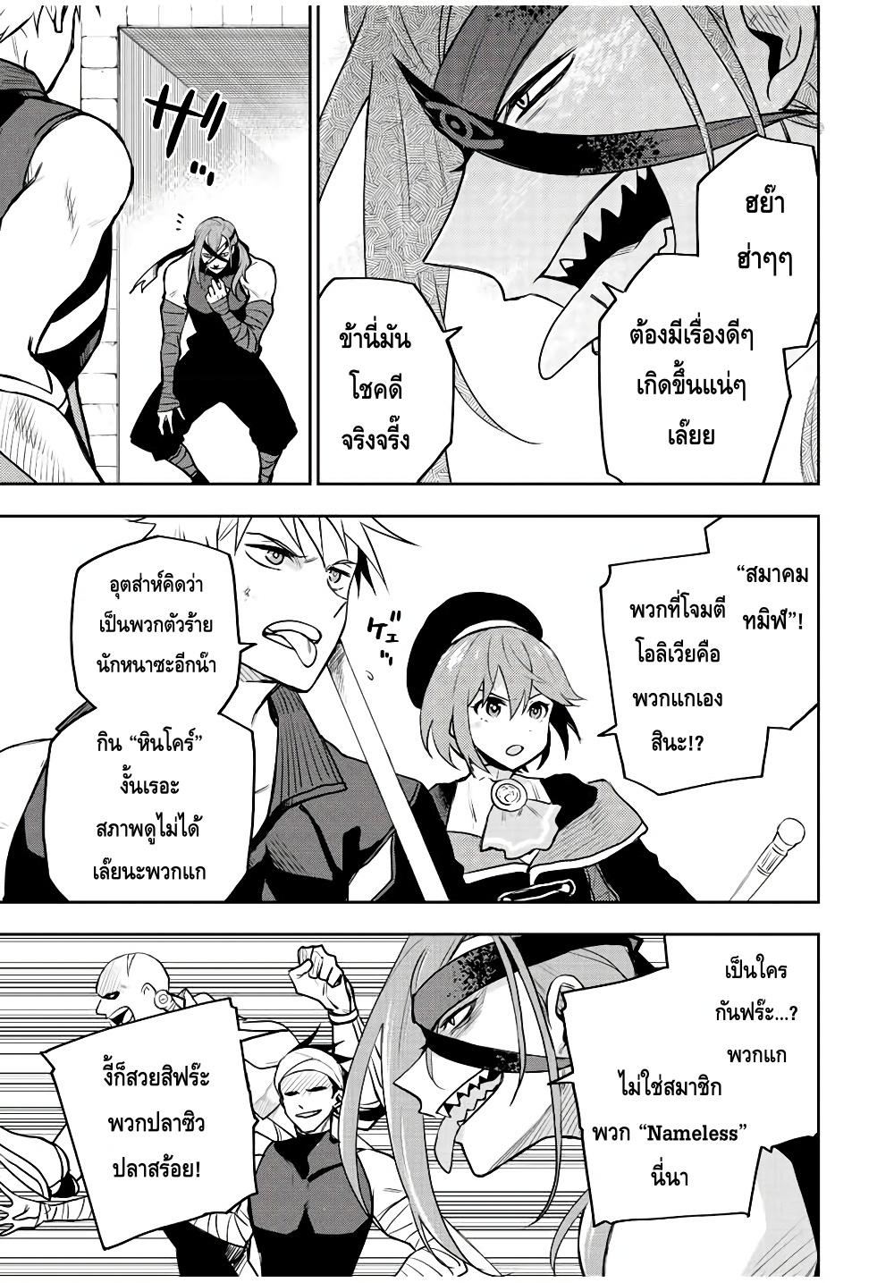 Mikata ga Yowa Sugite Hojo Mahou ni Toushite ita Kyuutei Mahou shi, Tsuihou Sarete Saikyou wo Mezasu Chap 34 - Next Chap 35