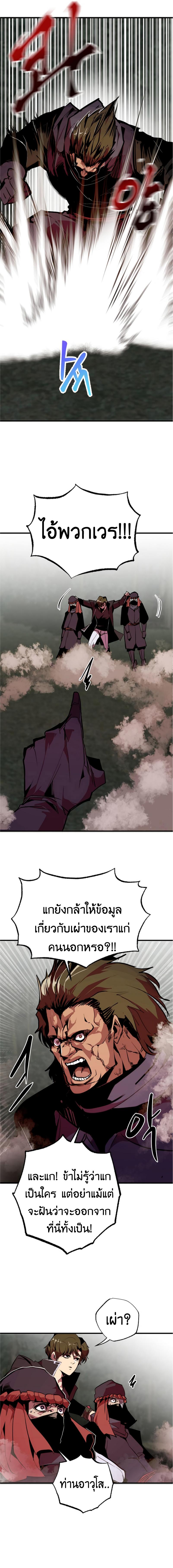 Worthless Regression Chap 53 - Next Chap 54