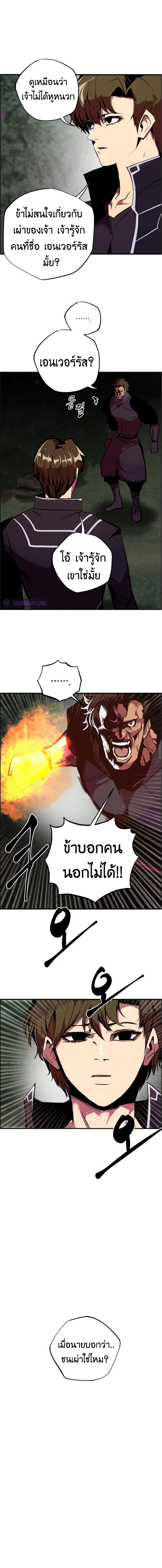 Worthless Regression Chap 53 - Next Chap 54