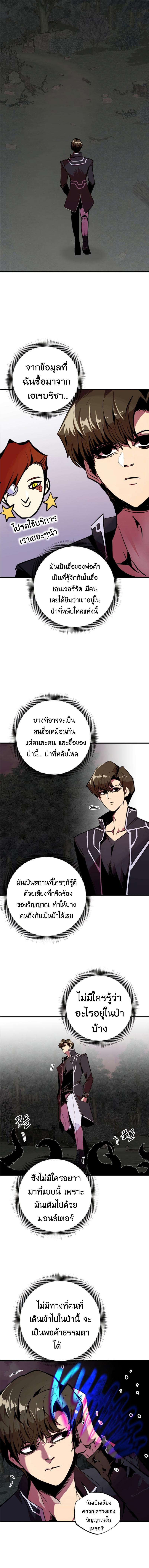 Worthless Regression Chap 53 - Next Chap 54