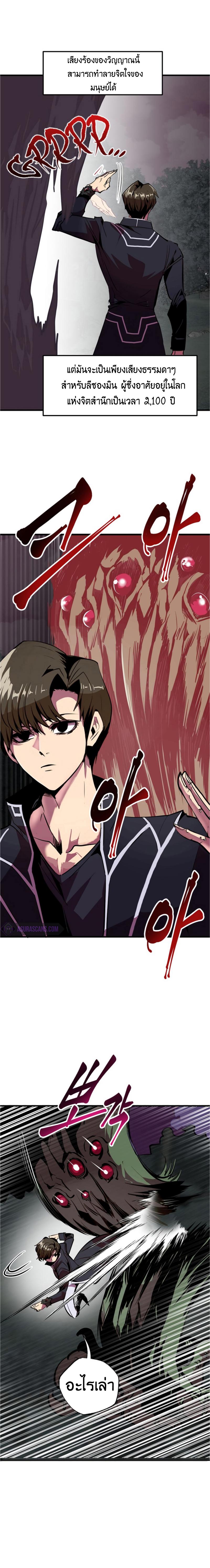 Worthless Regression Chap 53 - Next Chap 54