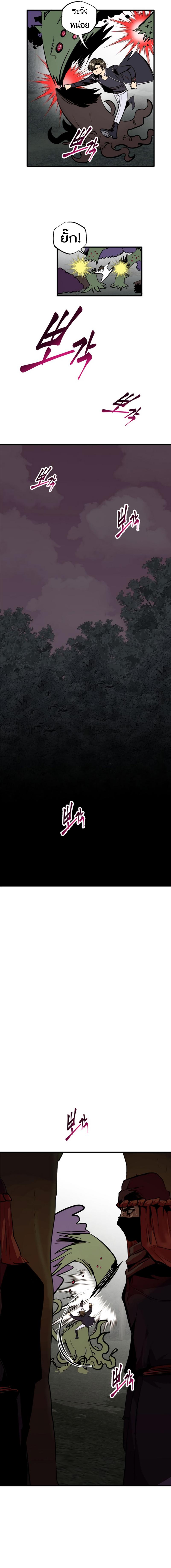 Worthless Regression Chap 53 - Next Chap 54