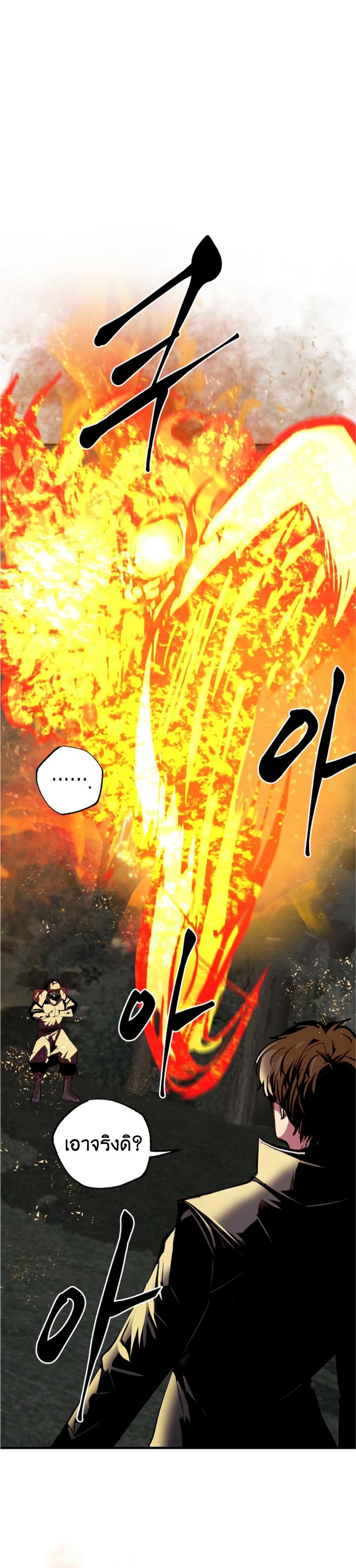 Worthless Regression Chap 53 - Next Chap 54