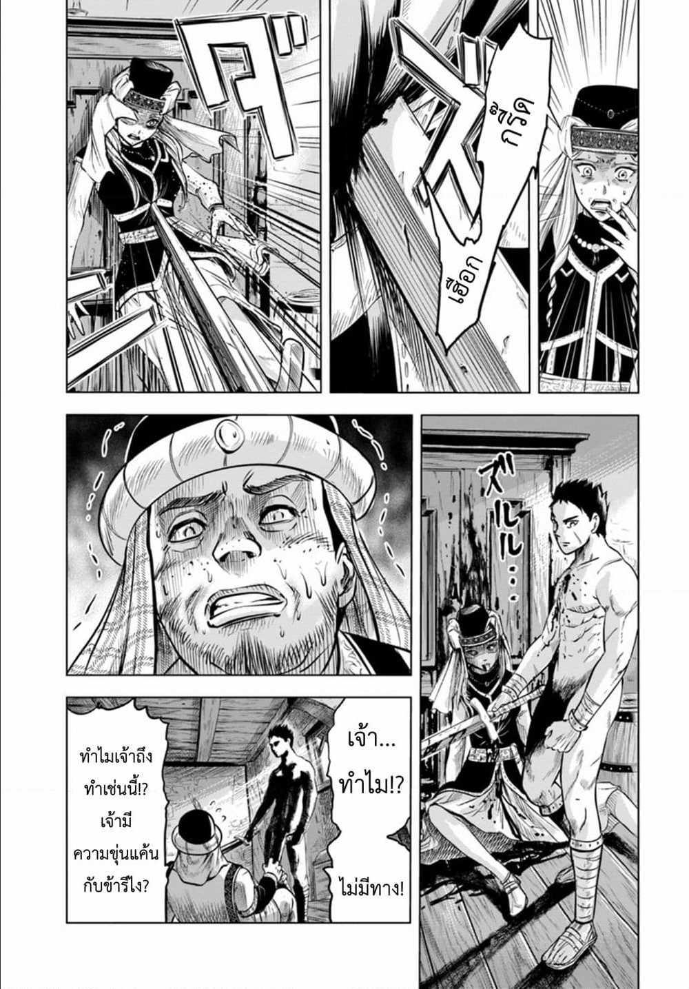 Oukoku e Tsuzuku Michi – Dorei Kenshi no Nariagari Eiyuutan Chap 1 - Next Chap 2
