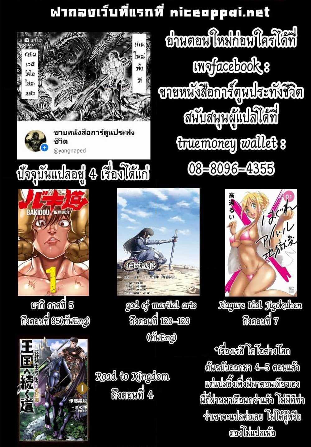 Oukoku e Tsuzuku Michi – Dorei Kenshi no Nariagari Eiyuutan Chap 1 - Next Chap 2