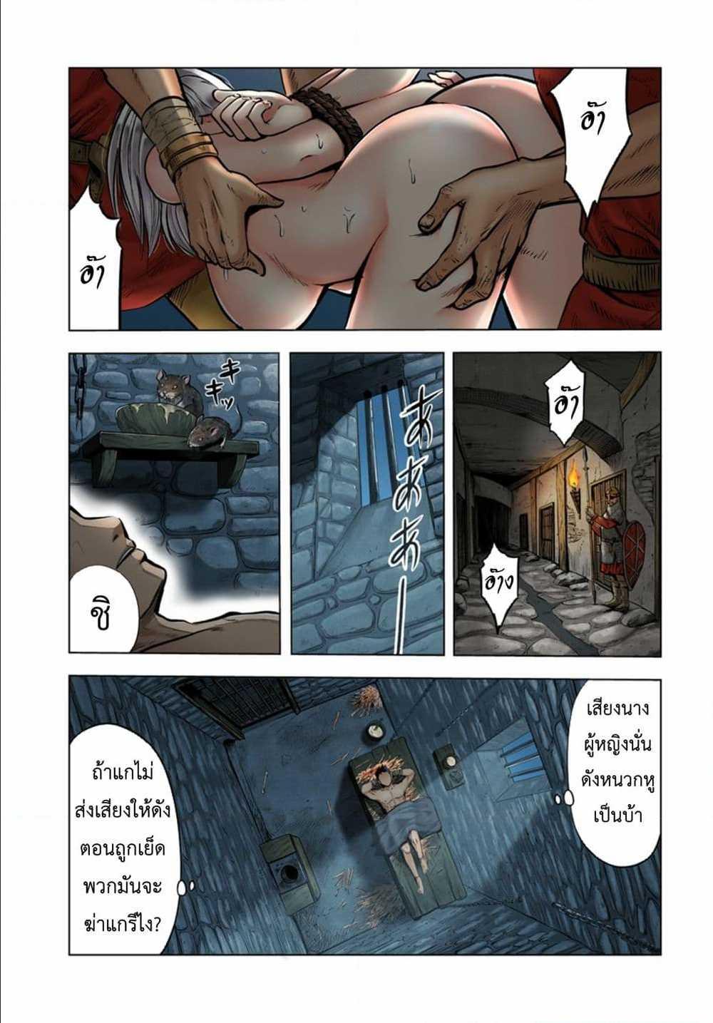 Oukoku e Tsuzuku Michi – Dorei Kenshi no Nariagari Eiyuutan Chap 1 - Next Chap 2