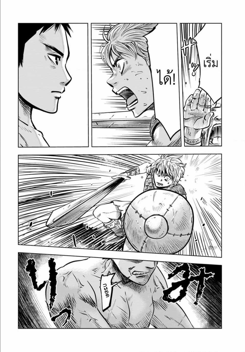 Oukoku e Tsuzuku Michi – Dorei Kenshi no Nariagari Eiyuutan Chap 1 - Next Chap 2