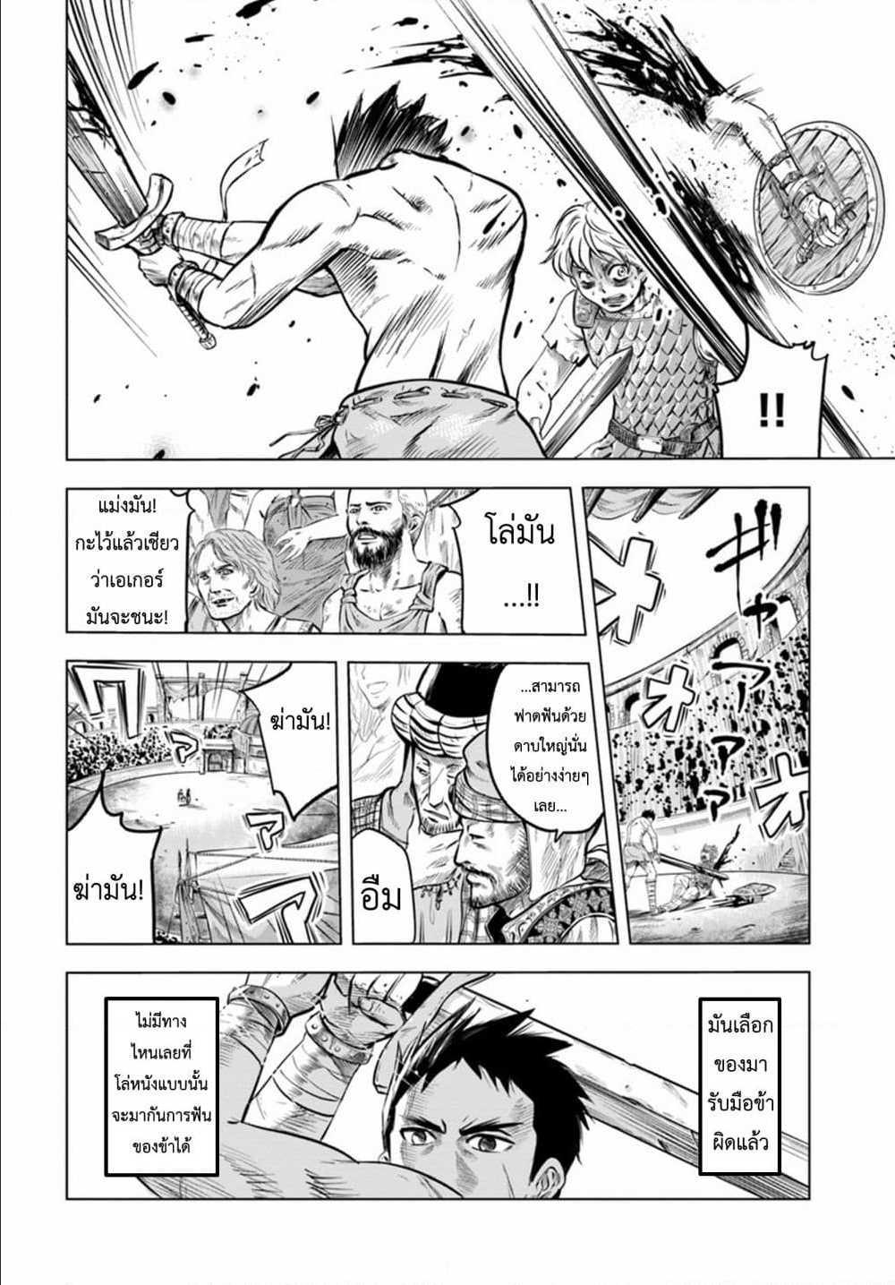 Oukoku e Tsuzuku Michi – Dorei Kenshi no Nariagari Eiyuutan Chap 1 - Next Chap 2