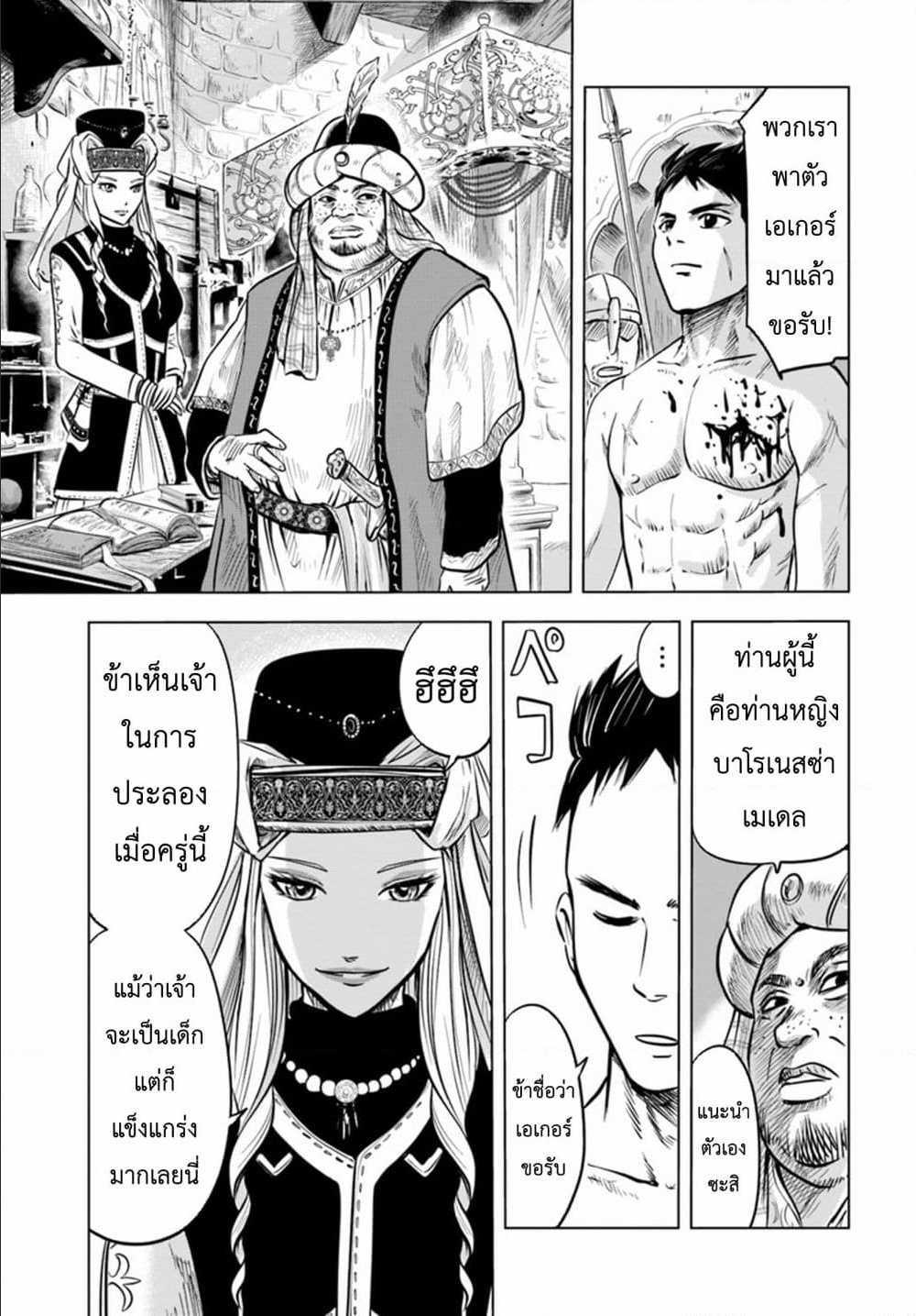 Oukoku e Tsuzuku Michi – Dorei Kenshi no Nariagari Eiyuutan Chap 1 - Next Chap 2