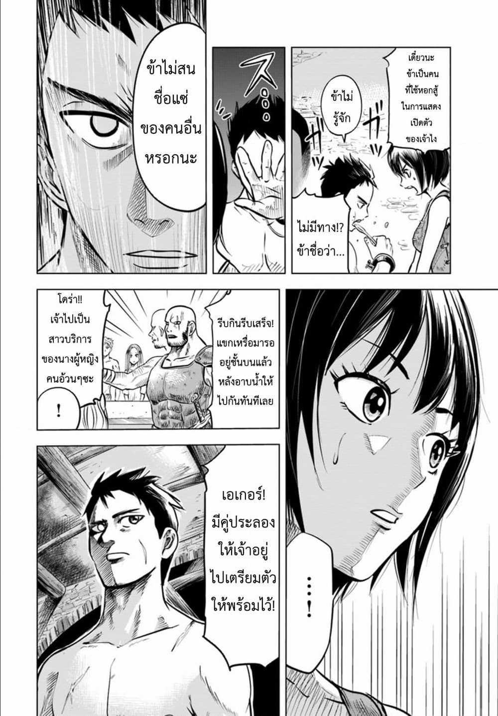 Oukoku e Tsuzuku Michi – Dorei Kenshi no Nariagari Eiyuutan Chap 1 - Next Chap 2