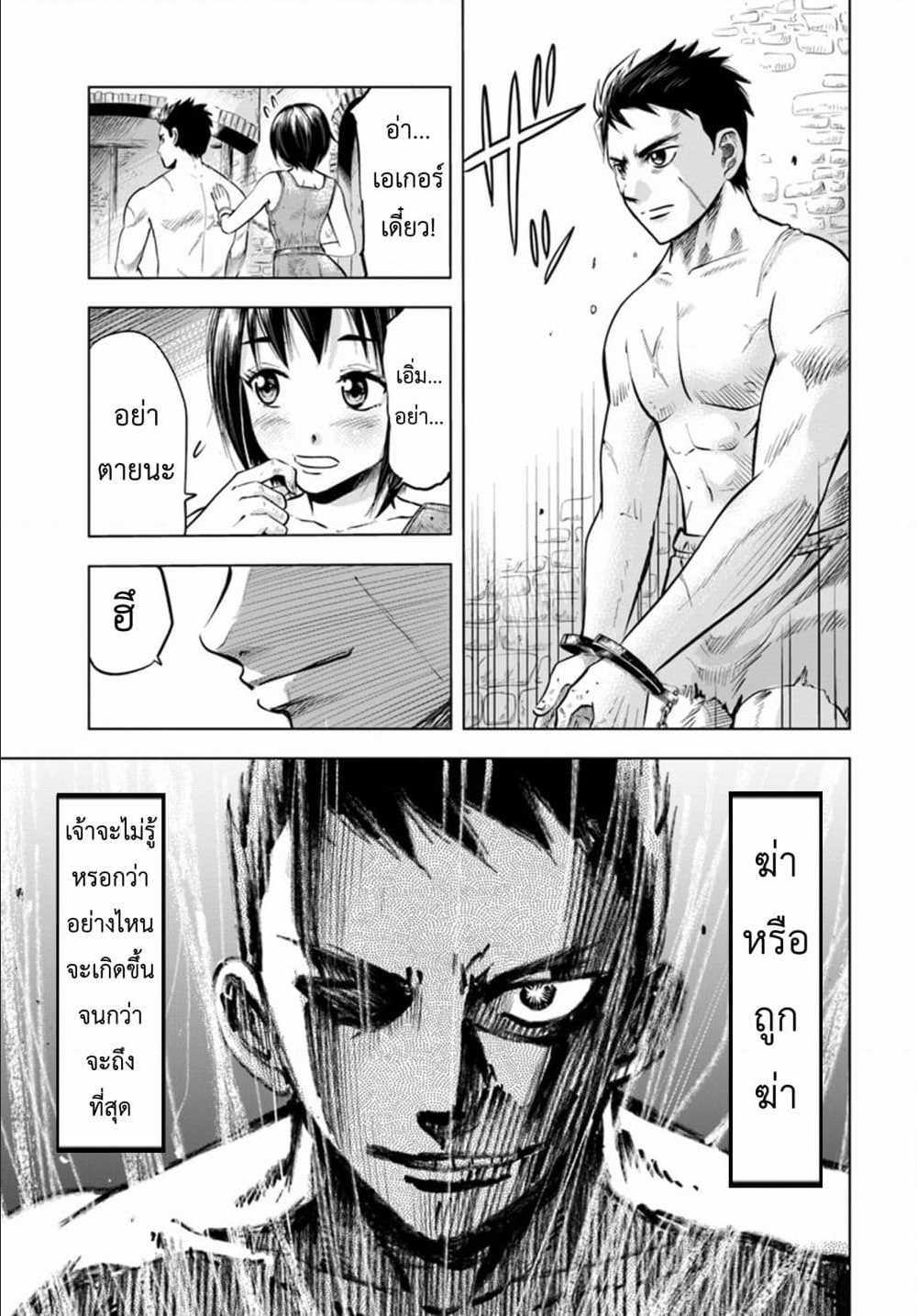 Oukoku e Tsuzuku Michi – Dorei Kenshi no Nariagari Eiyuutan Chap 1 - Next Chap 2