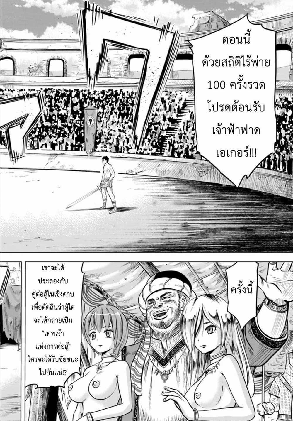 Oukoku e Tsuzuku Michi – Dorei Kenshi no Nariagari Eiyuutan Chap 1 - Next Chap 2