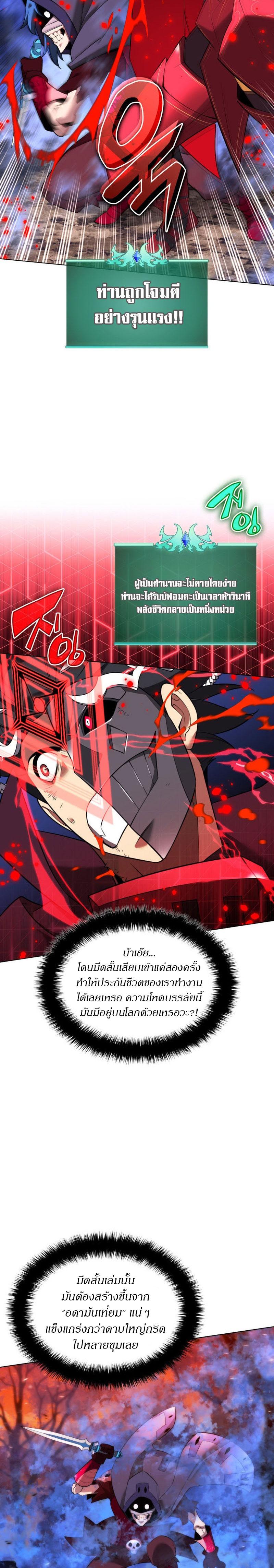 Overgeared Chap 207 - Next Chap 208